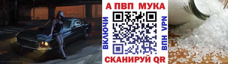 мега ссылки  Сенгилей  А ПВП мука 