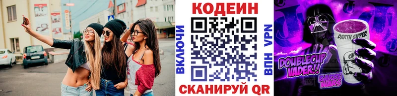 Кодеиновый сироп Lean напиток Lean (лин)  Сенгилей 